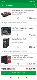 Видеокарта XFX Radeon RX560 4Gb DDR5 Green OEM фото от покупателей 9