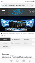 Блок питания CHIEFTEC 750W (GPS-750C) фото от покупателей 4