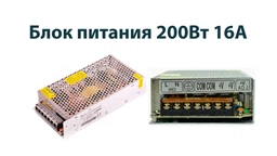 Блок питания Venom 12В 200Вт Standart IP20 (VST-200-12) фото от покупателей 7