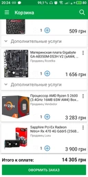 Оперативная память HyperX DDR4-2400 8192MB PC4-19200 Fury Black (HX424C15FB2/8) фото от покупателей 18