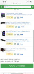 Процессор Intel Core i5-9600K 3.7GHz/8GT/s/9MB (BX80684I59600K) s1151 BOX фото от покупателей 1