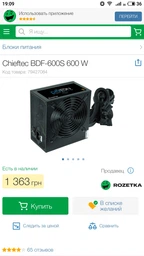 Блок питания Cooler Master MasterWatt Lite 230V (ErP 2013) 600W (MPX-6001-ACABW-EU) фото от покупателей 3