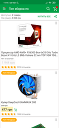 Процессор AMD FX-6300 3.5GHz/5200MHz/8MB (FD6300WMHKBOX) sAM3+ BOX фото от покупателей 1