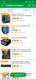 Видеокарта MSI PCI-Ex GeForce GTX 1660 Armor 6G OC 6GB GDDR5 (192bit) (1408/8000) (3 x DisplayPort, 1 x HDMI) (GeForce GTX 1660 ARMOR 6G OC) фото от покупателей 4