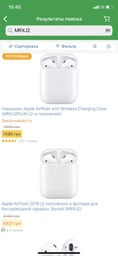 Наушники Apple AirPods with Wireless Charging Case 2019 (MRXJ2) (2-е поколение)