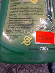 Добриво Compo універсальне тривалої дії 40 г (3533) фото від покупців 1