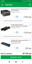 Блок питания Seasonic M12II-620 Evo Bronze (SS-620GM2) фото от покупателей 4