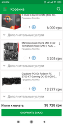 Блок питания Seasonic M12II-620 Evo Bronze (SS-620GM2) фото от покупателей 2