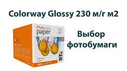 Фотобумага Colorway глянцевая 230г/м2, 10x15, 500л, картонная упаковка PG2305004R фото от покупателей 5