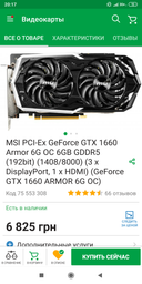 Блок питания Corsair TX850M (CP-9020130-EU) 850W фото от покупателей 10