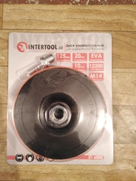 Диск для кола шліфувального Intertool 125 х 20 мм з перехідником (ST-6002) фото від покупців 3