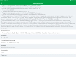 USB 3G/4G LTE модем Huawei K5160