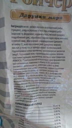 Сухий корм для котів Ройчер Дарунки моря 6 кг фото від покупців 13
