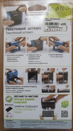 Штамп самонаборной 3 строки Trodat (4911 N/3 Р4)
