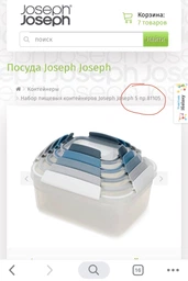 Набір харчових контейнерів Joseph Joseph Sky Edition 25,5x21,0x12,5 см Блакитний (81105)