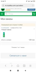 Шампунь Garnier Fructis Рост во всю силу для ослабленных волос склонных к выпадению 400 мл (3600541775855) фото от покупателей 5