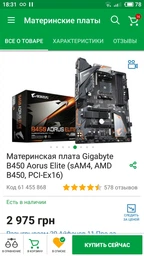 Оперативная память HyperX DDR4-2400 8192MB PC4-19200 Fury Black (HX424C15FB2/8) фото от покупателей 8