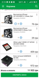 Оперативная память AMD DDR4-3000 16384MB PC4-24000 (Kit of 2x8192) R9 Gamer Series (R9S416G3000U2K) фото от покупателей 3