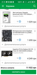 Оперативная память AMD DDR4-3000 16384MB PC4-24000 (Kit of 2x8192) R9 Gamer Series (R9S416G3000U2K) фото от покупателей 5