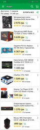Видеокарта Sapphire PCI-Ex Radeon RX 590 Nitro+ Special Edition 8GB GDDR5 (256bit) (1560/8400) (DVI, 2 x HDMI, 2 x DisplayPort) (11289-01-20G) фото от покупателей 15