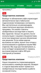 Телевизор TCL 43DP600 4K Smart+0% Кредит на 10 мес! фото от покупателей 2