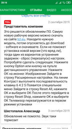 Телевизор TCL 43DP600 4K Smart+0% Кредит на 10 мес! фото от покупателей 1