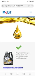 Моторное масло Mobil Super 3000 X1 Formula FE 5W-30 5 л (156155)