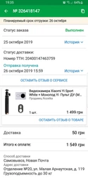 Видеокамера Xiaomi Yi Sport Black + Монопод Yi  Пульт ДУ (Международная версия) фото от покупателей 15