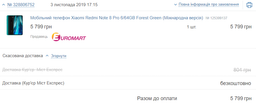 Мобильный телефон Xiaomi Redmi Note 8 Pro 6/64GB Pearl White (Международная версия) фото от покупателей 10