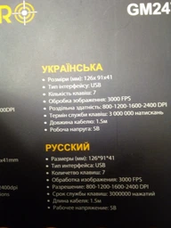 Миша GamePro Storm USB Black (GM247) фото від покупців 10