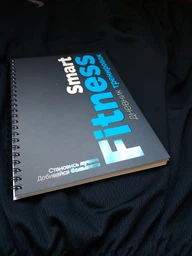 Дневник для тренировок SmartFitness А5 универсальный 52 тренировки (0707)