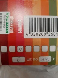 Упаковка натуральных конфет Фрутім Яблочно-морковных 50 г х 6 шт (0010002751534) фото от покупателей 4