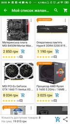 Материнская плата MSI B450M Mortar Max (sAM4, AMD B450, PCI-Ex16) фото от покупателей 11
