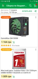 Материнская плата Asus ROG Strix B360-G Gaming (s1151, Intel B360, PCI-Ex16) фото от покупателей 2