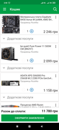Процесор AMD Ryzen 5 3400G (YD3400C5FHBOX) фото від покупців 1