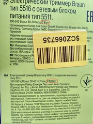 Триммер BRAUN BeardTrimmer BT3021 фото от покупателей 4
