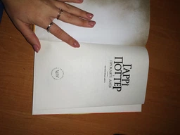 Книга Гаррі Поттер (8) і прокляте дитя (п'єса) (978-966-585-112-8) фото от покупателей 6
