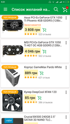 Видеокарта MSI PCI-Ex GeForce GTX 1050 Ti 4GT OC 4GB GDDR5 (128bit) (1341/7008) (DVI, HDMI, DisplayPort) (GTX 1050 TI 4GT OC) фото от покупателей 16