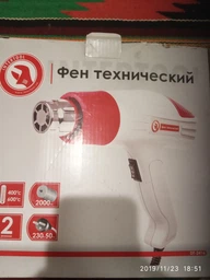 Фен будівельний Intertool DT-2416 2000 Вт фото від покупців 19