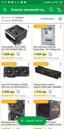 Блок живлення Thermaltake TR2 S 500W (PS-TRS-0500NPCWEU-2) фото від покупців 8