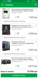 Модуль памяти G.Skill DDR4 16Gb (2х8) TridentZ 3200 Mhz (F4-3200C16D-16GTZR) (F4-3200C16D-16GTZR-) фото от покупателей 9