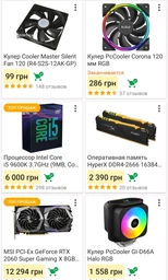 Оперативная память HyperX DDR4-2666 16384MB PC4-21300 (Kit of 2x8192) Fury RGB Black (HX426C16FB3AK2/16) фото от покупателей 17