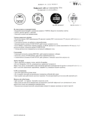 Кухонний цифровий таймер TFA із секундоміром Чорний (38202201) фото від покупців 1