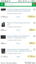 Видеокарта Asus PCI-Ex Radeon RX580 ROG Strix OC 8GB GDDR5 (256bit) (1360/8000) (DVI, 2 x HDMI, 2 x DisplayPort) (ROG-STRIX-RX580-O8G-GAMING)