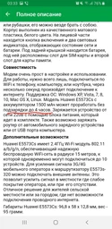 4G WiFi роутер Huawei E5573s-320 (Black) - Б/В фото від покупців 8