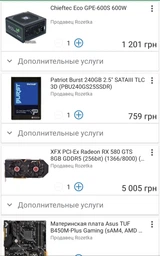 Відеокарта XFX PCI-Ex Radeon RX 580 GTS 8GB GDDR5 (256bit) (1366/8000) (DVI, HDMI, 3 x Display Port) (RX-580P8DFD6) фото від покупців 10