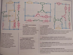 Конструктор 999 схем Школа фото от покупателей 2