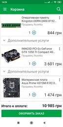 Видеокарта INNO3D PCI-Ex GeForce GTX 1050 TI Compact 4GB GDDR5 (128bit) (1290/7000) (DVI, HDMI, DisplayPort) (N105T-1SDV-M5CM) фото от покупателей 3