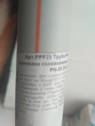 Труба полипропиленовая FADO PP-RCT армированная стекловолокном 25х4.2 мм, PPF25 фото от покупателей 6