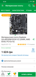 Модуль памяти DDR4 4GB/2400 GOODRAM Iridium White (IR-W2400D464L15S/4G) фото от покупателей 1